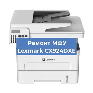 Замена тонера на МФУ Lexmark CX924DXE в Самаре